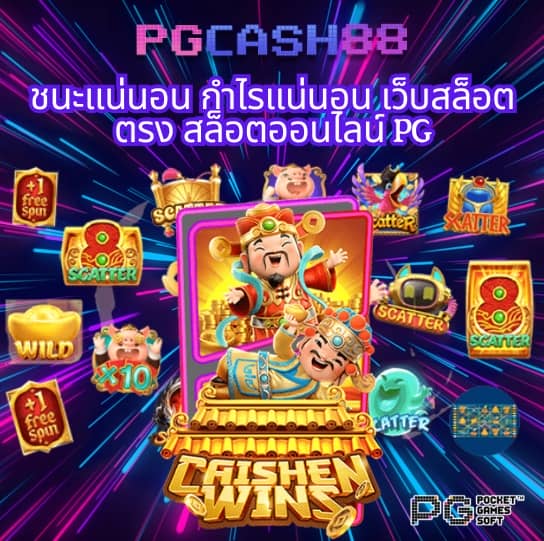 เว็บตรงจากต่างประเทศ
