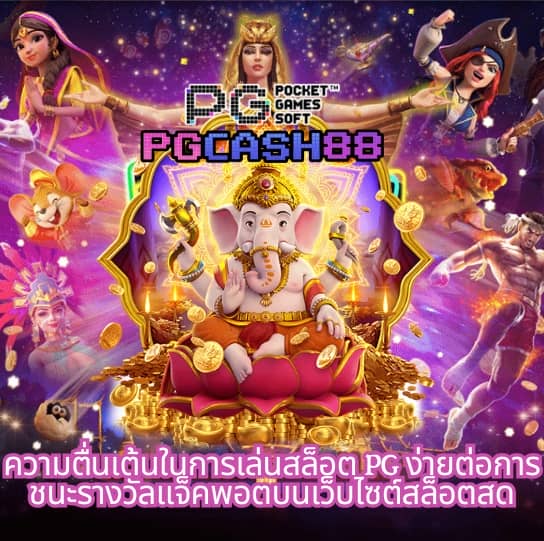 เว็บตรงจากต่างประเทศ